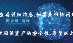 tiaotiTPWallet数字资产互转指