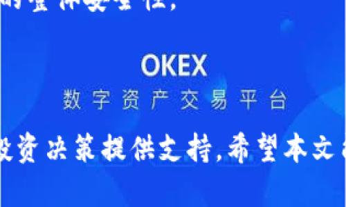    TPWallet币发行指南：如何了解TPWallet即将发行的加密货币  / 

 guanjianci  TPWallet, 加密货币, 数字资产, 资产管理  /guanjianci 

### TPWallet币发行概述

TPWallet是一个集成多种功能的加密货币钱包，其设计上旨在为用户提供便捷、安全的数字资产管理服务。随着加密货币市场的不断发展，TPWallet决定发行自己的代币（币），以便进一步增强用户体验，并为生态系统的其他部分提供支持。在本文中，我们将详细讨论TPWallet即将发行的币及其相关信息。

首先，了解TPWallet发行币的目的至关重要。该币的发行旨在为用户提供更多的选择和灵活性，增强平台的流动性，并激励用户参与各种活动，比如交易、质押和其他形式的互动。

此外，TPWallet将通过发行币来扩展其生态系统，这种扩展将包括与其他平台的合作，促进跨链交易和资产转移。

### TPWallet币的特点

在分析TPWallet即将发行的币时，我们需要关注几个关键特点。首先，这种币将采用先进的区块链技术，确保交易的安全性和隐私性。其次，TPWallet币将提供一些独特的功能，比如用户参与的收益分配机制，在用户质押和交易时将会获得奖励。

此外，TPWallet币还将支持多种用途，包括但不限于交易手续费的减免、平台内购买的折扣，以及在参与特定活动时获得额外奖励等。这将大大提高用户的参与度和留存率。

### 如何查看TPWallet币的发行信息？

用户在获取TPWallet币的相关信息时，可以通过以下几种方式进行了解：

1. **官方网站**：TPWallet的官方网站将提供关于币发行的最新信息，包括发行时间、总量、分配机制等。

2. **社交媒体**：TPWallet在各大社交媒体平台（如Twitter、Telegram、Discord等）的官方账号会定期更新关于代币发行的重要消息。

3. **加密货币新闻网站**：许多专注于加密货币的新闻网站会对TPWallet的币发行进行报道和分析，这些报道通常会包括市场分析和专家的见解。

4. **社区论坛**：参与TPWallet相关的社区论坛或Discord频道，用户可以与其他爱好者讨论关于币发行的信息，获取第一手资料。

### 相关问题

在了解TPWallet即将发行的币时，以下四个问题经常是用户关心的焦点。我们将一一深入探讨。

#### 问题一：TPWallet币的发行时间和数量是多少？

TPWallet币的发行时间及其数量是用户关注的重要信息。根据TPWallet官方的公告，预计在2024年第一季度正式发行该币。具体的发行日期会根据市场和法律环境的变化而有所调整，因此，用户应密切关注官方消息。

关于发行数量，TPWallet已决定在初始阶段发行总量为1亿枚TPWallet币。其中，30%将用于公募，20%将分配给团队，15%将提供给早期投资者，10%将用于币的研发及生态支持，25%将在未来的项目中作为奖励池。

上述分配机制旨在确保TPWallet币的价值，并在市场上推动其流通。

#### 问题二：TPWallet币的用途和价值如何？

TPWallet币的主要用途是作为交易手续费的折扣与平台内的虚拟物品购买。而且，用户在质押TPWallet币时，可以获得额外的收益和奖励。此外，未来TPWallet将计划推出更多基于TPWallet币的新功能，例如在特殊活动中的优先参与权等。

从投资角度来看，TPWallet币的价值将受到多种因素的影响，包括市场需求、整体加密市场的动态、TPWallet平台自身的发展等。由于TPWallet致力于不断提升其生态系统，因此可以预见TPWallet币在未来的进一步增长。

#### 问题三：如何参与TPWallet币的发行？

想要参与TPWallet币的发行，用户可以通过在TPWallet的官方网站上注册并完成身份验证来获得参与资格。随后，用户能通过多种支付方式对其进行投资，具体支付方式会在发行前披露。

此外，用户还可通过参与推广活动来获得TPWallet币的奖励。TPWallet将在社交媒体上发起推广活动，鼓励用户在其个人网络中传播TPWallet的消息。

对于持有TPWallet币的用户，参与质押和治理投票也是非常重要的。持币用户可在平台上进行代币质押，直接影响TPWallet的未来发展，并获得相应的利益回报。

#### 问题四：TPWallet的安全性如何保障？

在加密货币的世界中，安全性是用户最为关注的方面之一。TPWallet在其平台上采取了多种安全措施，以确保用户资产的安全。

首先，TPWallet钱包将采用多签名机制，这意味着需要多个密钥才能进行交易，显著提高安全性。其次，TPWallet的智能合约将经过严密的测试和审计，确保其不受攻击且运作正常。

此外，TPWallet也会不断更新其安全协议，以应对新的威胁。这是一项长期的过程，TPWallet会与专业的安全顾问和机构合作，提高其平台的整体安全性。

### 结语

随着TPWallet币的发行临近，各种信息的发布也愈加重要。通过这些信息，用户不仅能了解TPWallet币的特点和用途，同时也能为自己的投资决策提供支持。希望本文能为您在探讨TPWallet币的过程中提供帮助。如您还有其他问题，欢迎评论或向TPWallet官方提问。