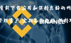 解决TPWallet签名错误的方法