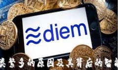 以太坊钱包种类繁多的原