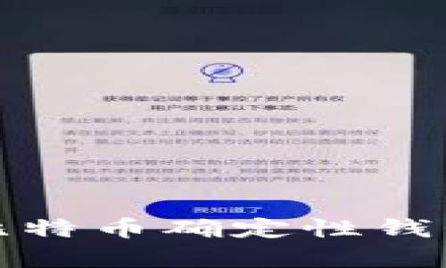 全面解析比特币确定性钱包及其优势