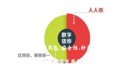 基于以太坊的虚拟钱包：