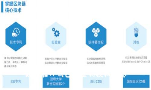 如何在TP钱包中查询授权信息