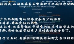 图表比特币离线钱包激活
