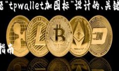 当然可以！以下是根据您