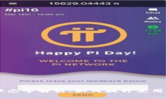 TPWallet连接状态全解析：如