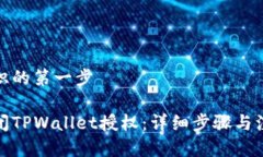 积累知识的第一步    如何
