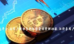 在当前的数字钱包和在线