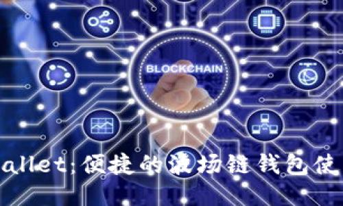 : TPWallet:便捷的波场链钱包使用指南