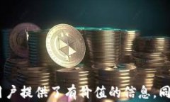   区块链USDT钱包：数字货