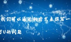 在您提到的“tpwallet出错误