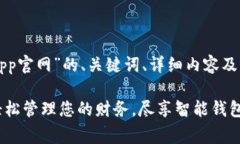以下是针对“每天钱包A