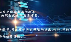   如何选择最佳的代理比特