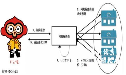 思考一个推广并且便于用户查看的优秀
如何将USDT安全发送到冷钱包:详细指南