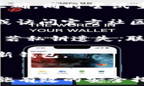   
  挖以太坊币：如何选择合适的钱包进行管理 / 

关键词  
 guanjianci 以太坊, 加密货币钱包, 挖矿, 数字资产管理 /guanjianci 

---

挖以太坊币的基础知识
以太坊（Ethereum）是一种基于区块链技术的开源去中心化平台，支持智能合约功能。它的原生加密货币称为以太币（Ether，简称ETH）。随着加密货币市场的持续增长和成熟，越来越多的投资者和技术爱好者开始参与以太坊的挖矿活动。

挖矿是通过计算机设备进行复杂数学计算以验证和记录交易到区块链上，同时获取以太币作为奖励的过程。为了参与挖矿，并有效管理你的以太币资产，选择一个合适的钱包非常重要。

为什么选择合适的钱包重要
选择一个合适的数字货币钱包将影响你币的安全性、便利性以及使用体验。一个好的钱包可以有效保护你的资产，防止黑客攻击和丢失，同时支持快速便捷地进行交易。下面是几个选择钱包时需要考虑的因素：

ul
    li安全性： 钱包的安全性至关重要，选择支持多重签名功能和冷存储的钱包可以大大降低被盗风险。/li
    li易用性： 钱包的界面和操作流程应友好，用户体验良好，适合不同层次的用户。/li
    li兼容性： 支持多种类型的币种和Token，尤其是以太坊相关的ERC20代币。/li
    li社区支持： 选择有良好社区支持和活跃开发者的项目可以确保钱包在后续的安全更新和功能扩展上具有保障。/li
/ul

常见的钱包类型
在选择以太坊钱包时，主要有以下几种类型可供选择：

ul
    li硬件钱包： 硬件钱包是将私钥存储在物理设备上的钱包，例如Ledger和Trezor。硬件钱包具有非常高的安全性，适合长期存储大量资产。/li
    li软件钱包： 软件钱包通常是桌面或手机应用，用户可以方便地进行交易，如MetaMask等。这类钱包安全性较低但操作便捷，适合日常小额交易。/li
    li在线钱包： 在线钱包是基于网页的服务，例如Coinbase和Binance。这类钱包提供便捷的交易，但用户私钥保存在第三方服务上，安全性较低，因此不适合存储大量币。/li
/ul

如何选择合适的以太坊钱包
在选择以太坊钱包时，应考虑以下几个重要因素：

h41. 钱包的安全性/h4
由于加密货币市场的特殊性，安全性应当是你选择钱包的首要因素。硬件钱包由于其物理存储的安全特性，是当前最安全的选择。但如果你更倾向于使用软件钱包，务必要选择那些提供多重验证和加密机制的钱包，例如MetaMask、有较高评价和使用量的应用。

h42. 用户友好性/h4
钱包的操作界面和用户体验也很重要。选择那些界面直观、操作简单的钱包，可以在一定程度上减少你在使用过程中的困扰。如果你是新手，尽量选择那些提供详细的使用指南和30分钟内可以上手的钱包。

h43. 兼容性/h4
选择兼容ERC20代币的钱包，可以为你后续可能涉及的投资选择打下基础。许多以太坊钱包现在不仅支持ETH，还能支持各类其他代币，确保你的资产管理更加集中化。

h44. 社区支持和更新频率/h4
钱包的活跃社区和开发团队影响着钱包的持续安全性和功能更新。查看钱包的开源代码、开发文档和用户反馈，可以帮助你确认钱包的稳定性和未来发展的潜力。

常见问题解答

Q1：硬件钱包的工作原理是什么？
硬件钱包是一种专门设计用于安全存储私钥的物理设备。其工作原理如下：

硬件钱包生成私钥并将其安全存储于设备内，用户在使用钱包进行交易时，需要通过设备上的按钮或触屏进行确认，从而确保私钥不被暴露给任何在线系统。大多数硬件钱包都具有保护机制，如PIN码、恢复短语和防篡改设计，从而进一步增强安全性。

硬件钱包通常支持多种币种和代币，可以通过连接电脑或手机进行使用。与在线钱包相比，这种钱包在保护用户资产方面有明显优势，主要适合长期持有大量数字资产的投资者。

Q2：挖以太坊的成本和收益如何计算？
挖以太坊的成本通常包括硬件成本、电力消耗、矿池费用和网络费用等。以下是一些详细说明：

1. 硬件成本：选择合适的矿机（如GPU或ASIC矿机）是挖矿的第一步。需要考虑矿机的性能和价格，选择性价比高的型号，可以降低初期投资。

2. 电力消耗：挖矿会消耗大量电力，在计算收益时要考虑电价的影响。根据矿机的功耗，估算每月的电费支出。

3. 矿池费用：如果选择加入矿池，需要向矿池支付一定比例的费用，通常在1%-2%之间。根据所在矿池的收费政策，计算出每月的费用。

4. 收益计算：通过网络上的挖矿计算器，可以基于硬件性能、电力消耗、当前ETH价格等参数，得到大致的收益估算。但需注意，市场波动可能影响收益，为了确保投资回报，需定期关注市场动态。

Q3：如何保障钱包的安全性？
保障钱包安全性最重要的有以下几点：

ul
   li使用强密码： 设置强而复杂的密码，可用数字、字母和特殊符号组合而成，避免使用个人信息或简单的组合。/li
    li启用双重验证： 如果钱包支持双重验证，务必启用，以增强账户安全性。/li
    li定期备份： 定期备份钱包数据，以防数据丢失。尤其是在更换设备或钱包服务时，更要保持备份的更新。/li
    li保持软件更新： 定期检查软件和硬件的更新，确保你的钱包具备最新的安全补丁。/li
    li谨慎处理私钥： 私钥是你钱包的钥匙，绝对不能向任何人泄漏，建议将私钥保存在离线状态，或使用冷存储设备。/li
/ul

Q4：以太坊钱包的常见故障及解决方法
在使用以太坊钱包时，用户可能会遇到一些常见故障，以下是一些故障及其解决方法：

1. 无法发送或接收ETH： 该问题可能由网络问题、余额不足或钱包软件故障引起。首先检查网络连接和余额，确保所有信息正确。同时尝试重启钱包。

2. 钱包无法连接到区块链：“通用错误”提示： 这种情况通常与服务器问题或钱包的更新状态有关。请检查是否有可用更新，或访问官方社区获取最新动态。

3. 私钥丢失： 若出现私钥丢失的情况，可能会导致资产无法访问。防止此问题的最好办法是定期备份，并妥善存储备份文件。若私钥遗失，联系钱包提供者，了解是否有其他恢复办法。

4. 钱包被黑客攻击： 一旦发现账户异常，立刻更改密码并联系钱包支持。对于某些钱包，可以选择将余额转移至更为安全的新钱包。

结论
挖以太坊币时选择合适的钱包，对管理和保护资产至关重要。通过了解不同类型钱包的优缺点、选择符合自身需求的钱包、实施有效的安全措施，不仅可以提高你的投资体验，还有助于维护财产安全。希望本篇文章能够帮助你更好地理解以太坊挖矿和数字资产管理。