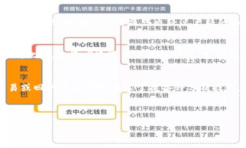 如何在TPWallet上下载K线图指南

TPWallet, K线图, 下载, 加密货币/guanjianci

---

什么是K线图？
K线图是一种常见的金融图表，用于显示某一时间段内资产的价格走势。它不仅具有直观性，还具备丰富的信息量。每根K线都代表了一定时期（如1小时、1天等）的开盘价、收盘价、最高价和最低价，投资者可以通过分析这些数据来做出买卖决策。K线图广泛应用于股票、外汇、商品期货和加密货币等金融市场。

TPWallet简介
TPWallet是一个多链数字资产钱包，支持多种加密货币的存储和交易。它提供了用户友好的界面和强大的功能，尤其适合新手和专业投资者。通过TPWallet，用户不仅可以安全地管理资产，还能实时获取市场行情，其中K线图的使用尤为重要，以便更好地进行技术分析。

在TPWallet中找到K线图的步骤
要在TPWallet上下载K线图，首先需要确保你已经下载安装了TPWallet应用，并成功注册和登录。在应用界面中，你会找到用于查看市场行情的部分。以下是详细的步骤：
ol
    li打开TPWallet应用，登录你的账户。/li
    li在主界面找到“市场”或“行情”选项，然后点击进入。/li
    li在市场页面，你可以看到不同的加密货币和相关信息，选择想要查看K线图的币种。/li
    li点击你选择的币种后，会进入到该币种的详细行情页面，你可以找到“K线图”或“图表”选项。/li
    li在K线图界面，你可以选择不同的时间周期（如1分钟、1小时、1日等），并调整显示方式。/li
    li有些平台可能会提供“下载”按钮，你可以通过点击此按钮，将K线图保存到你的设备中。/li
/ol

下载K线图的格式与注意事项
在TPWallet下载的K线图可能是以图片格式（如PNG、JPEG）保存的，用户可以在不同的设备上查看。同时，下载的图表可能会带有实时数据，确保你及时查看和分析。不过，用户在下载时应注意以下几点：
ul
    li确保网络连接良好，以避免下载中断。/li
    li检查图表的时间周期设置，确保获得的数据是你需要的。/li
    li注意应用可能会有版本更新，确保你使用的是最新版本，以便获取最佳体验。/li
/ul

下载K线图后如何使用？
下载后的K线图可以用于个人的交易分析、策略制定或与团队分享。在分析时，你可以将图表与其他指标结合使用，比如移动平均线、相对强弱指数（RSI）等，以提高交易决策的准确性。此外，还可以通过打印出K线图，以便在离线环境中进行分析。

常见问题解答

h41. K线图与普通线图的区别在哪里？/h4
K线图与普通线图的主要区别在于信息的表现方式。普通线图通常只显示价格的变化，而K线图则可以提供开盘价、收盘价、最高价和最低价的信息。这使得K线图能够呈现出更完整的市场动态，帮助投资者进行更深入的分析。

h42. TPWallet如何保护用户数据安全？/h4
TPWallet非常重视用户数据和资产的安全，应用内置了多重安全机制，包括加密存储、两步验证等。用户的数据不会被第三方随意获取或使用，所有的交易操作也经过严格的加密保护。此外，TPWallet支持私钥的离线管理，进一步确保用户资产安全。

h43. 在使用K线图时应该注意哪些指标？/h4
在解读K线图时，有几个重要的技术指标可以帮助更好地理解市场走势。首先是成交量，成交量的变化往往预示着价格即将发生的变化。此外，投资者还可以关注趋势线、支撑位和阻力位等关键区域，以帮助自己制定更有效的交易策略。

h44. 如何提高使用K线图的分析能力？/h4
提高K线图分析能力的方法有很多。首先，投资者可以通过学习相关的书籍和在线课程来加深对K线图的理解。其次，定期进行模拟交易或回测可以帮助熟练掌握各种分析技巧。此外，参与社区讨论和交流账本使用经验，也是一种提升分析能力的有效方式。

--- 

以上内容是围绕如何在TPWallet上下载K线图进行的详细介绍，希望用户能更好地理解和应用K线图，提高他们的交易能力。