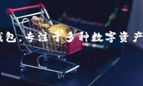 在讨论关于“QQ有人收TPWalletU”的问题之前,我们首先要理解TPWalletU及其在加密货币和数字资产管理中的角色。TPWallet作为一款数字钱包,专注于多种数字资产的存储及管理,广泛受到市场用户的关注。同时,在社交平台上,如QQ等,常常会出现关于数字资产的交流信息。接下来,我们将深入探讨这一主题。
TP钱包用户在QQ上交易的安全性分析