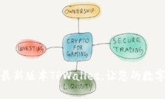如何从官网下载最新版本