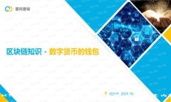   区块链钱包IMToten使用指