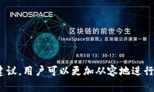 将虚拟币安全转移到钱包的详细指南

虚拟币转移, 钱包安全, 加密货币, 虚拟货币交易/guanjianci

引言
在数字货币日益普及的今天，越来越多的人开始关注如何将虚拟币安全、有效地转移到个人钱包中。虚拟币的转移是一项重要的操作，不仅涉及到技术知识，还关系到资产的安全。因此，本文将为大家详细介绍如何将虚拟币安全转移到钱包，并解答一些相关的问题。

一、虚拟币转移的步骤
将虚拟币转移到钱包的过程其实可以分为几个简单的步骤。首先，我们需要选择一个合适的钱包，然后获取你想要转移的虚拟币，最后执行转移。以下是详细步骤：

h41. 选择合适的钱包/h4
钱包是存储和管理虚拟货币的工具，主要分为硬件钱包、软件钱包、在线钱包等。选择合适的钱包是确保资金安全的第一步。硬件钱包通常被认为是最安全的选择，而在线钱包则方便易用。

h42. 获取虚拟币/h4
如果你已经在交易所购买了虚拟币，紧接着你就可以进行转移操作。在执行转移之前，确保你了解虚拟币的网络费用以及转移时间。

h43. 执行转移操作/h4
在钱包中找到