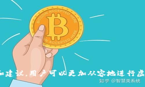 将虚拟币安全转移到钱包的详细指南

虚拟币转移, 钱包安全, 加密货币, 虚拟货币交易/guanjianci

引言
在数字货币日益普及的今天，越来越多的人开始关注如何将虚拟币安全、有效地转移到个人钱包中。虚拟币的转移是一项重要的操作，不仅涉及到技术知识，还关系到资产的安全。因此，本文将为大家详细介绍如何将虚拟币安全转移到钱包，并解答一些相关的问题。

一、虚拟币转移的步骤
将虚拟币转移到钱包的过程其实可以分为几个简单的步骤。首先，我们需要选择一个合适的钱包，然后获取你想要转移的虚拟币，最后执行转移。以下是详细步骤：

h41. 选择合适的钱包/h4
钱包是存储和管理虚拟货币的工具，主要分为硬件钱包、软件钱包、在线钱包等。选择合适的钱包是确保资金安全的第一步。硬件钱包通常被认为是最安全的选择，而在线钱包则方便易用。

h42. 获取虚拟币/h4
如果你已经在交易所购买了虚拟币，紧接着你就可以进行转移操作。在执行转移之前，确保你了解虚拟币的网络费用以及转移时间。

h43. 执行转移操作/h4
在钱包中找到