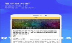 如何高效管理TPWalletU余额