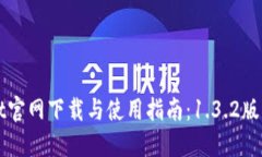 TPWallet官网下载与使用指南