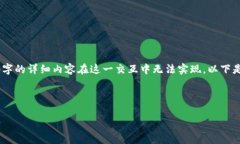 注意： 根据内容生成的结