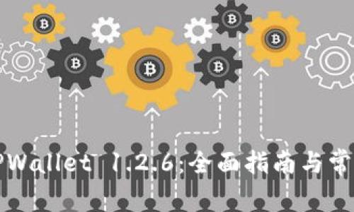 如何下载TPWallet 1.2.6:全面指南与常见问题解答