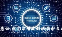 如何安全退出TPWallet：详解