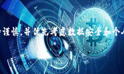 由于盗窃和安全问题的严重性，建议您在讨论该主题时保持谨慎，并优先考虑数据安全和个人隐私。以下是围绕“tpwallet 被盗”的、关键词及内容框架。

TPWallet被盗事件及其预防措施：保护您的数字资产