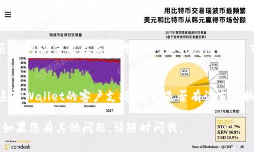 要将TPWallet中的英文转换成汉字，您可以遵循以下步骤：

1. **查看语言设置**：
   - 打开TPWallet应用后，查看是否有语言选项。大多数应用都在设置或个人资料部分提供语言选择功能。

2. **选择简体中文或繁体中文**：
   - 在语言设置中，如果有简体中文或繁体中文选项，您可以选择其中之一。应用会自动将界面转换为汉字。

3. **使用翻译工具**：
   - 如果TPWallet内部没有提供简体中文的选项，您可以使用在线翻译工具（如Google翻译、百度翻译等）将重要信息或文本从英文翻译成汉字。

4. **联系客户支持**：
   - 如果您仍然无法找到汉字选项，可以尝试联系TPWallet的客户支持，询问是否有语言转换的功能。

希望这些方法能帮助您畅通无阻地使用TPWallet！如果您有其他问题，请随时问我。