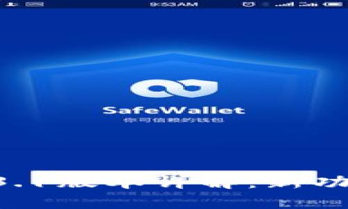 TPWallet 1.3.1版本详解:新功能与使用指南