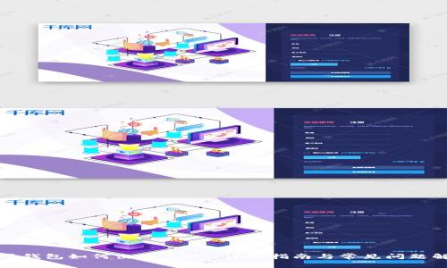 波场钱包如何出售USDT:详细指南与常见问题解答