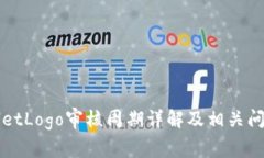 TPWalletLogo审核周期详解及