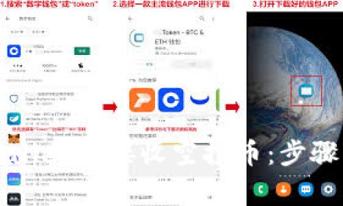 如何在TPWallet中接收空投币:步骤与注意事项