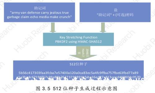 : 如何在小狐狸钱包中安全有效地添加USDT?