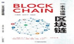 全面解析个人以太坊钱包