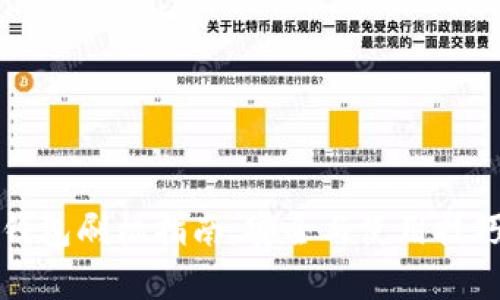 比特币钱包刷机指南:安全与使用技巧全解析