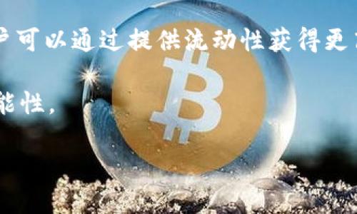 如何通过以太坊挖矿查询收益和钱包信息，掌握挖矿的潜在收益

以太坊挖矿, 挖矿钱包, 挖矿收益, 加密货币/guanjianci

在加密货币的世界里，以太坊（Ethereum）作为一个广受欢迎的智能合约平台，其挖矿过程及所带来的收益一直是许多投资者和技术爱好者关注的焦点。通过挖矿，用户能够为以太坊网络提供计算能力，同时获得一定数量的以太币作为回报。然而，挖矿不仅关系到技术，还涉及到收益的计算、钱包的选择以及最佳实践等多个方面。本文将详细探讨如何通过以太坊挖矿查询收益和钱包信息，以便让挖矿者能够更好地掌握挖矿的潜在收益。

什么是以太坊挖矿？
以太坊挖矿是指利用计算机的算力，通过解决复杂的数学问题来验证和记录交易，从而维护以太坊网络的安全。通过这一过程，矿工能够获得以太币的奖励。与比特币不同，以太坊挖矿算法采用的是Ethash，这是一种内存硬化的证明工作（Proof of Work）算法，旨在减少专用挖矿硬件（如ASIC）的优势，鼓励更多的普通玩家参与到矿业活动中。

挖矿收益如何计算？
挖矿收益计算主要取决于以下几个因素：算力、矿池的费率、以太坊的网络难度以及以太坊的市场价格。一般而言，算力越高，挖矿成功的几率越大，收益自然也就越高。挖矿者通常会选择加入矿池，以增加获得区块奖励的可能性。矿池会收取一定的费用，通常在1%-2%之间。在计算收益时，除了这些因素外，随着以太坊网络的难度不断增加，挖矿的收益也可能会受到影响。

选择适合的挖矿钱包
挖矿钱包是接收挖矿收益的重要工具。市面上有多种类型的钱包可供选择，包括软件钱包、硬件钱包和在线钱包。软件钱包较为便捷，适合日常使用；硬件钱包则提供更高的安全性，适合存储长期投资；而在线钱包则是通过网络访问的，方便快捷，适合小额交易。选择合适的钱包需要根据用户的需求和风险偏好来决定。

如何查询挖矿收益和钱包信息？
为了查询挖矿收益，用户可以使用多种工具和网站，例如Etherscan和矿池的官方网站。在Etherscan上，用户只需输入自己的以太坊钱包地址，即可查看该地址的交易历史、余额以及与之相关的所有信息。此外，大多数矿池网站也提供了实时的收益查询功能，可以让用户直观地看到自己的挖矿表现。这些工具不仅能帮助用户分析自身的挖矿效率，还能为未来的决策提供参考。

相关问题探讨

问题1：以太坊的挖矿难度如何影响收益？
以太坊的挖矿难度是一个动态变化的参数，它会根据网络上的算力总量调整。如果越来越多的人参与挖矿，网络的算力就会增加，而为了保证出块速度相对稳定，挖矿难度也会提升。挖矿难度增加意味着矿工需要更强的算力才能成功挖到新区块，从而获得奖励。

矿工的收益通常与网络难度呈反比关系。也就是说，当网络难度增加时，单个矿工挖到区块的概率降低，虽然整体区块奖励的数量不变，但分到个人的奖励就会减少。这就要求挖矿者不断提升自己的硬件设施投资，以适应网络的变化。如果硬件无法跟上，收益就会逐渐降低。

此外，矿工还需要关注以太坊的价值波动。尽管挖矿的数量可能相对稳定，但如果以太坊价格下跌，挖矿的实际收益也会随之减少。因此，挖矿者不仅要关注算力和难度，还要时刻关注市场动态，以便做出及时调整。

问题2：如何选择最佳的以太坊挖矿池？
选择合适的以太坊挖矿池是提高挖矿收益的一项重要决策。筛选矿池时可以考虑以下几个因素：矿池的稳定性、费率、支付方式和社区反馈等。

首先，矿池的稳定性至关重要。一个稳定的矿池能够确保持续的出块率，从而提高矿工的收益。可以选择一些知名度较高且历史悠久的矿池，比如Ethermine、F2Pool等。这些矿池在行业中拥有较高的信誉，通常能提供更稳定的服务。

其次，矿池的费用也是一个重要考量指标。不同矿池的费率设置不一，通常在1%-2%之间。虽然费率相对较低的矿池在短期内能够让矿工获取更多收益，但如果矿池的出块率或稳定性较差，可能得不偿失。因此，在费率与稳定性之间寻找平衡是明智之选。

此外，矿池的支付方式不同，矿工在选择时也应考虑是否支持逐步付款或按日结算。支付方式对矿工的流动性起到了重要作用，尤其是在市场波动较大的情况下。如果选择采用仅按每天或每小时结算的矿池，矿工就更容易控制资金流动。最后，查看矿池的用户评论和反馈也能帮助做出更科学的选择。

问题3：以太坊挖矿的风险和注意事项
虽然以太坊挖矿是一种盈利的方式，但它背后也伴随着不少风险。首先是技术风险。挖矿需要投入大量的资金在硬件和电力上，如果设备故障或电力供应不稳定，都会造成直接损失。此外，矿工在挖矿过程中，需处理各种软件和硬件的兼容问题，若不具备一定的技术经验，可能会因为配置错误导致不必要的损失。

其次，市场风险也是挖矿者需要关注的重要问题。以太坊价格的不稳定性会直接影响挖矿的收益。在加密货币市场中，价格波动剧烈，矿工可能会面临显著的收益波动，这就要求矿工在挖矿前进行充分的市场研究，以及根据市场走势及时进行策略调整。

电力成本也是一个需要考虑的因素。挖矿本质上是一个消耗电力的过程，尤其是在使用高算力设备时，电费支出可能会成为一项巨大的负担。因此，评估电价和挖矿效率是非常重要的一步。矿工可以通过选择电价较低的地区进行挖矿，或者考虑使用可再生能源来降低成本。

最后，法律风险和政策风险也不容忽视。各国对加密货币挖矿的政策不同，有些地区对挖矿进行严格监管甚至禁令。如果矿工在法律风险方面没有提前做好功课，可能会遭遇政府执法的麻烦。建议在挖矿前了解所在国或地区的法律法规，以确保合规性。

问题4：以太坊挖矿有什么新技术与发展趋势？
随着区块链技术的迅速发展，以太坊挖矿也在不断演变。当前，比特币和以太坊网络都在探讨向更环保和能效更高的共识机制转型，尤其是以太坊计划逐步从PoW（工作量证明机制）转向PoS（权益证明机制）。

PoS机制能极大地减少能源消耗，这将吸引更多的投资者和企业参与到以太坊的生态中，推动其增长和发展。新一代挖矿硬件也在不断涌现，专门针对以太坊的ASIC（专用集成电路）硬件能够提供比通用计算硬件更高的算力和更低的电耗，为挖矿者提供更多选择。

此外，随着DeFi（去中心化金融）和NFT（非同质化代币）的兴起，以太坊挖矿的应用领域也更为广泛。挖矿不仅可以作为获取ETH的方式，还可以成为参与这些新兴项目的一种途径。尤其是在DeFi项目中，用户可以通过提供流动性获得更高的收益，进一步提升了以太坊的使用价值。

最后，社群的参与度也是影响挖矿领域发展的重要因素。越来越多的社区和开发者参与到以太坊生态的建设中，使得挖矿相关的技术研发与应用更为活跃。这些趋势表明，以太坊挖矿的未来充满了无限可能性。

总之，虽然以太坊挖矿提供了可观的收益，但也需要谨慎面对潜在的风险和挑战。通过对市场状况的深入了解和技术知识的提升，用户可以更好地把握住这一投资机会，自己的挖矿收益。