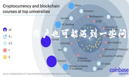   如何在华为安卓手机上下载安装TPWallet教程 / 
 guanjianci TPWallet, 华为, 安卓, 下载 /guanjianci 

一、TPWallet介绍
TPWallet是一款为用户提供安全、高效的数字资产管理工具，它支持多种主流加密货币的存储、交易及管理功能。TPWallet不仅仅是一个钱包，它还集成了去中心化的交易所（DEX），让用户可以更方便地进行资产交换。随着区块链技术的普及，越来越多的人开始关注数字货币，而TPWallet也因其易用性和功能强大而受到广泛欢迎。

二、TPWallet的主要功能
TPWallet的核心功能包括：安全的数字资产存储、智能合约交互、去中心化交易、资产的实时监控等。用户可以通过该钱包生成自己的私钥，从而确保资产的安全。同时，TPWallet支持多种区块链网络，包括Ethereum、Binance Smart Chain等，用户可以在一个平台上管理不同的数字资产。

三、在华为安卓手机上下载TPWallet
随着华为安卓系统的普及，许多用户希望在自己的设备上安装TPWallet。具体的下载步骤如下：

h41. 打开应用市场/h4
华为手机的主要应用市场是“华为应用市场”。首先，您需要打开该市场。在手机主屏幕上找到“应用市场”图标，点击以进入。

h42. 搜索TPWallet/h4
在应用市场的搜索框中输入“TPWallet”，然后点击搜索按钮。系统会显示与您搜索相关的应用程序列表。

h43. 下载安装/h4
找到TPWallet的应用程序图标后，点击进入应用详情页。在详情页中，您会看到“安装”按钮，点击它进行下载安装。下载完成后，您可以在手机的应用列表中找到TPWallet。

四、可能遇到的问题及解决方案

h41. 下载过程中出现错误/h4
在下载TPWallet时，用户可能会遇到一些错误，比如下载失败或者提示网络错误。想要解决这一问题，您可以尝试以下方法：
ul
    li检查网络连接：确保您的设备连接到Wi-Fi或移动数据网络，且信号稳定。/li
    li清理缓存：有时候，应用市场的缓存会影响下载，可以尝试清除应用市场的缓存和数据。/li
    li重启设备：很多时候，重启设备可以解决临时性的问题。/li
/ul

h42. 安装后打开应用出现闪退/h4
如果您成功安装了TPWallet，但在打开应用时发现闪退，可以尝试以下解决方案：
ul
    li检查手机空间：确保您的设备有足够的存储空间，应用闪退多是由于内存不足而引起的。/li
    li更新系统：有时手机系统过旧也会导致应用不兼容，建议检查系统更新并及时更新。/li
    li重新安装：可以尝试卸载TPWallet，然后重新下载安装。/li
/ul

h43. 使用过程中无法进行交易/h4
如果您在使用TPWallet时无法进行交易，可能是因为网络问题或者账户问题。您可以检查： 
ul
    li网络连接：确保您的网络连接是稳定的，尝试切换Wi-Fi或关闭再开启移动数据。/li
    li账户状态：确认您的TPWallet账户没有被限制或存在安全问题，必要时可以联系客服确认。/li
    li交易网络设置：检查您选择的交易网络是否正常，确保选择的是支持该交易的区块链网络。/li
/ul

h44. 账户安全性问题/h4
很多用户对数字货币钱包的安全性表示关心，以下是几个提高TPWallet账户安全性的建议：
ul
    li定期更换密码：定期更新您的账户密码，并使用复杂的密码组合来增加安全性。/li
    li启用双重认证：建议启用双重认证功能，增加账户的安全层级。/li
    li注意钓鱼网站：在使用TPWallet时，请确保在官方渠道下载应用，避免受到钓鱼网站的欺骗。/li
/ul

五、总结
TPWallet作为一款优秀的数字资产管理工具，为用户提供了方便快捷的交易和管理功能。在华为安卓手机上下载安装相对简单，用户只需按照步骤操作即可。但在使用过程中，用户也可能遇到一些问题，了解常见问题及其解决方案有助于提高使用体验。通过正确的安装和使用方法，TPWallet能够帮助您更好地管理您的数字资产，让您在数字货币的世界中游刃有余。

以上是关于TPWallet在华为安卓手机的下载与使用的详细介绍，倘若您还有其他疑问或需求，欢迎随时询问。