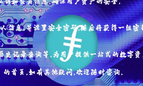打开 TPWallet 首页的方法相对简单，以下是一些步骤和操作指南，可以帮助您顺利进入 TPWallet 的首页。

### 第一步：确定网络连接
在打开 TPWallet 之前，请确保您的设备（电脑、手机等）已经连接到互联网。没有网络连接将无法访问任何网站。

### 第二步：选择浏览器
您可以使用任何主流的网络浏览器来访问 TPWallet，例如：
- Google Chrome
- Mozilla Firefox
- Safari
- Microsoft Edge

### 第三步：输入网址
在浏览器的地址栏中输入 TPWallet 的官方网站地址（通常是类似于 