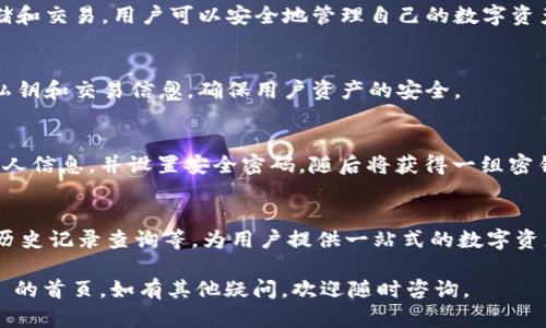 打开 TPWallet 首页的方法相对简单，以下是一些步骤和操作指南，可以帮助您顺利进入 TPWallet 的首页。

### 第一步：确定网络连接
在打开 TPWallet 之前，请确保您的设备（电脑、手机等）已经连接到互联网。没有网络连接将无法访问任何网站。

### 第二步：选择浏览器
您可以使用任何主流的网络浏览器来访问 TPWallet，例如：
- Google Chrome
- Mozilla Firefox
- Safari
- Microsoft Edge

### 第三步：输入网址
在浏览器的地址栏中输入 TPWallet 的官方网站地址（通常是类似于 