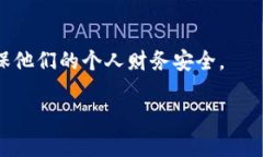 探索TP电子钱包的真相：是