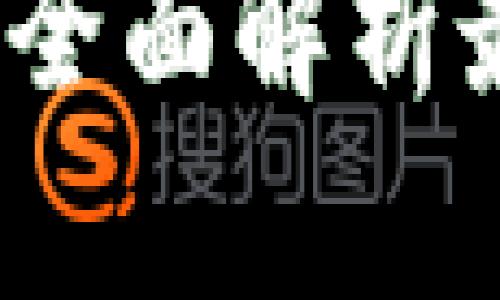 TPWallet公告解读:全面解析最新动态与投资机会
