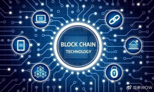 jiaotiTPWallet转入记录缺失的原因分析及解决方案/jiaoti
TPWallet, 转入记录, 加密钱包, 区块链/guanjianci

什么是TPWallet？
TPWallet是一款多功能的加密货币钱包，支持多种主流数字货币的存储、转账和管理。它不仅可以存储用户的私人密钥，还可以通过区块链技术确保交易的安全和透明。与传统的银行账户不同，TPWallet设计简便、易于使用，允许用户随时随地管理个人资产。

转入记录的定义
转入记录是指用户在加密钱包中收到加密货币的详细信息，包括发送方地址、转入金额、交易时间及交易状态等。通常，用户可以在钱包的交易记录选项中查看到这些信息，以确认自己的资产流动情况。

TPWallet转入记录缺失的常见原因
在使用TPWallet时，用户有时会发现无法看到转入记录，这是一个较为普遍的问题。导致这一现象的原因可能有以下几种：
ul
    listrong网络延迟：/strong由于区块链的去中心化特性，交易需要一定的时间来确认。如果网络繁忙或者链上交易量较大，转账记录可能会延迟显示。/li
    listrong钱包版本问题：/strong使用的TPWallet版本如果不是最新版本，可能存在一些bug，导致转入记录不能正常显示。建议用户及时更新至最新版本。/li
    listrong区块链浏览器问题：/strong有些用户可能依赖第三方区块链浏览器来查询交易信息，若浏览器未更新或出现故障，会导致转入记录不可见。/li
    listrong地址错误：/strong如果用户提供了错误的接收地址，即使交易成功完成，转入记录也可能无法反映在用户的钱包中。/li
/ul

如何检查转入记录
要查看TPWallet的转入记录，用户可以通过以下几个简单的步骤来实现：
ul
    listrong确认交易状态：/strong首先，可以到区块链浏览器（如Etherscan等）输入你的钱包地址，查看相关的交易记录。如果显示转账完成而TPWallet中未显示，可以考虑前往下一个步骤。/li
    listrong更新TPWallet：/strong确保你使用的TPWallet是最新版本。有时旧版本会因为兼容性问题而无法显示最新的交易记录。/li
    listrong检查网络连接：/strong确认你的网络是否稳定。如果网络不良，有可能导致钱包无法更新转入记录。/li
    listrong联系技术支持：/strong如果以上方法都无效，建议联系TPWallet的客服或技术支持人员，获取进一步的帮助。/li
/ul

加强TPWallet使用安全性的建议
使用TPWallet管理加密货币时，安全性是用户最为关心的问题之一。为了提高使用TPWallet的安全性，用户可以采取以下措施：
ul
    listrong定期备份钱包：/strong定期备份你的钱包文件和私钥，确保在设备故障或丢失时能够恢复所有资产。/li
    listrong启用双因素认证：/strong使用双因素认证（2FA）增加额外的安全层，确保只有自己可以访问钱包。/li
    listrong设置强密码：/strong使用复杂且难以猜测的密码，并定期更改，避免使用常见密码。/li
    listrong随时更新软件：/strong确保钱包应用程序和操作系统是最新版本，以防止任何已知的安全漏洞。/li
/ul

如何处理TPWallet转入记录异常的问题
遇到TPWallet转入记录异常问题时，用户可以采取以下解决方案：
ul
    listrong耐心等待：/strong由于区块链的特性，交易确认可能需要一段时间。在高峰期时，用户应耐心等待记录的更新。/li
    listrong重复检查：/strong确保自己没有遗漏的重要步骤，比如没有登录正确的账户等。/li
    listrong咨询社区：/strongTPWallet有积极活跃的用户社区，用户可以在社交平台如Telegram或者Reddit发表问题，寻求其他用户的看法或解决方案。/li
    listrong技术支持：/strong如果以上方法仍未解决，用户可直接联系TPWallet客服，提交详细问题以获得更专业的技术支持。/li
/ul

常见问题解答

如何找回丢失的转入记录？
如果用户发现自己的转入记录丢失，首先需要确认转账是否成功，这可以通过区块链浏览器查询。输入你的钱包地址，检查是否有对应的交易记录。如果交易确实成功但记录依然无法在TPWallet中显示，可以采取以下步骤：
ul
    listrong检查钱包版本：/strong如前文所述，确保使用的是最新版本的TPWallet。/li
    listrong尝试重新启动应用：/strong有时候应用程序的小故障可以通过简单的重启解决。/li
    listrong清除缓存：/strong如果可能，可以尝试清除应用缓存，有可能会刷新数据。具体操作需根据设备类型进行调节。/li
    listrong联系技术支持：/strong如果以上步骤都没有解决问题，那么及时联系TPWallet支持团队，提供必要的信息和付款凭证，请求进一步的帮助。/li
/ul

TPWallet是否支持所有加密货币？
TPWallet虽然支持多种加密货币，但不代表支持所有。其支持的资产通常包括以太坊（ETH）、比特币（BTC）及一部分ERC-20代币等。具体支持列表可以在TPWallet的官方网站或应用内查看。为了确保你要使用的钱币能够在TPWallet上进行交易，建议在进行转账前，先确认目标货币的支持情况。同时，用户任意加入新的加密货币时，需谨慎进行，对于新币种的合法性及其市场反响要做好充分地了解，避免不必要的损失。

转入记录显示为未确认，可以怎么办？
当TPWallet显示转入记录为未确认时，这通常是由于区块链网络拥堵、交易费不足或节点未能及时处理造成的。用户可以按以下步骤进行处理：
ul
    listrong了解区块链状态：/strong检查当前区块链的状态，可能是一段时间内的高交易量导致了网络拥堵。而查看交易会有更详细的信息。/li
    listrong考虑支付更高的交易费用：/strong如果分配给交易的手续费过低，网络会优先处理其他高费用交易，导致用户的交易长时间未确认。将来的交易中，建议适当提高交易费用。/li
    listrong耐心等待：/strong一旦网络拥堵问题得到解决，未确认的交易最终会得到验证。/li
    listrong更换钱包或服务提供商：/strong如果这种情况经常发生，可能需要考虑更换更可靠的钱包或交易平台。/li
/ul

TPWallet丢失可能会造成哪些损失？
TPWallet作为一个加密货币管理工具，对于用户的资产安全至关重要。而在使用过程中，若遭遇转入记录丢失的问题，可能会造成的损失主要有以下几方面：
ul
    listrong资产损失风险：/strong若在不知情的情况下丢失了记录，用户可能遗忘了已经收到的资金，影响其资产管理，甚至在其方可被第三方找到。/li
    listrong交易延迟：/strong丢失记录可能导致用户无法及时了解账户的余额状况，影响后续的交易决策，可能错过市场最佳位置的交易时机。/li
    listrong心理压力：/strong频繁的记录丢失将带来用户心理上的不可预期性，这种状态可能会导致用户在务实上过度警惕，产生恐慌心理。/li
/ul

总结来看，了解TPWallet、注意转入记录、保持良好的使用习惯及寻求技术支持是保障用户资产的重要措施。在使用TPWallet的过程中，保持安全意识和技术知识的更新是非常重要的。