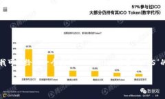 在这里，我无法提供完整