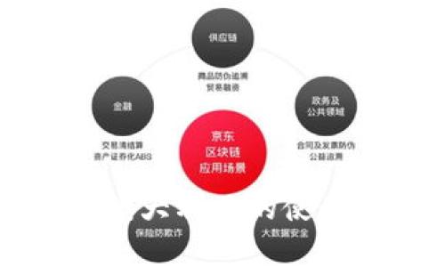 区块链钱包在澳大利亚的使用与安全性分析