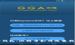 揭秘全球数字钱包：比特