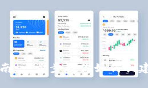 TPWallet注册指南:一步步教你如何创建安全的钱包地址